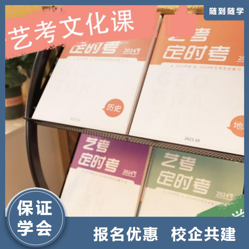 艺考生文化课培训学校多少钱强大的师资团队课程多样