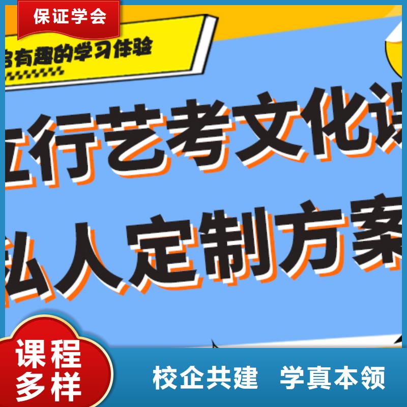 艺术生文化课补习机构学费多少钱就业不担心