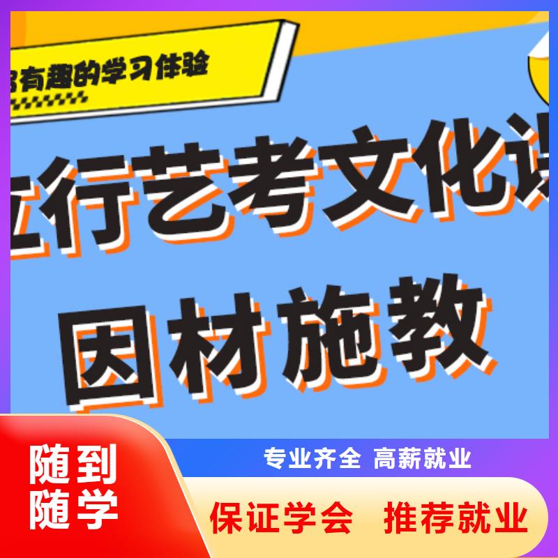 艺考生文化课补习机构排行榜私人定制方案校企共建