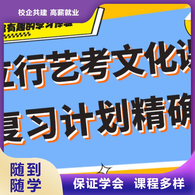 艺体生文化课培训补习收费明细小班授课手把手教学