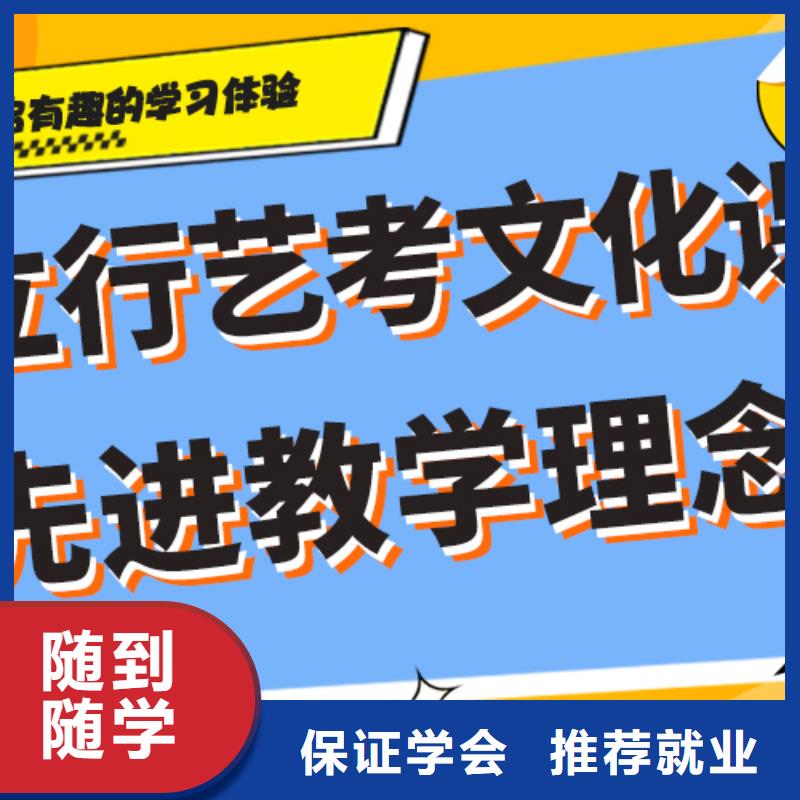 艺术生文化课补习机构费用多少制定提分曲线技能+学历