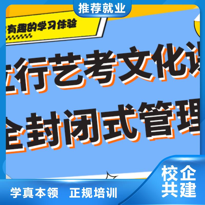 艺考生文化课辅导集训一年多少钱一线名师授课随到随学