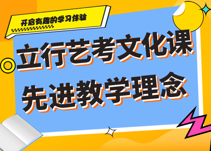 怎么样艺术生文化课培训学校一线名师授课