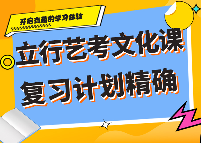 艺术生文化课集训冲刺排行榜精品小班课堂