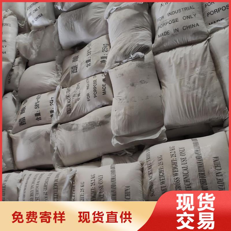 培养菌种醋酸钠货源足性价比高