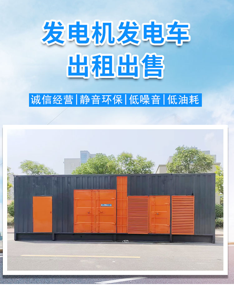 200KW发电机出租租赁400KW发电机电缆线出租UPS电源出租-备用发电机出租解决方案