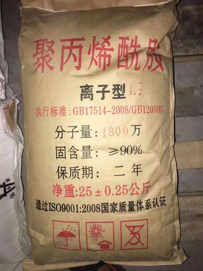 儋州市PAM阴离子材质齐全品质商家