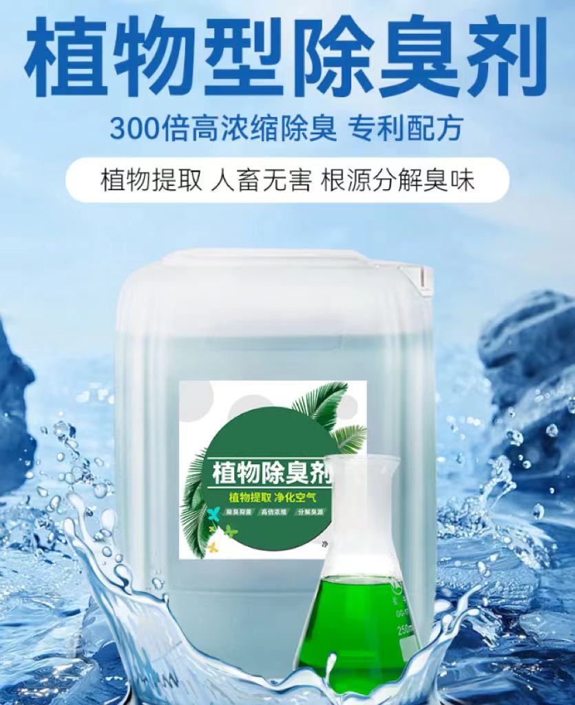 除臭剂新型生物碳源现货直供