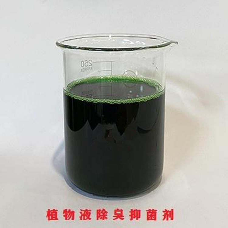 生物除臭剂各地发货当地货源