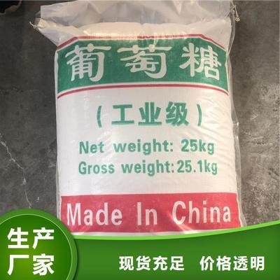 葡萄糖工业废水消泡剂把实惠留给您