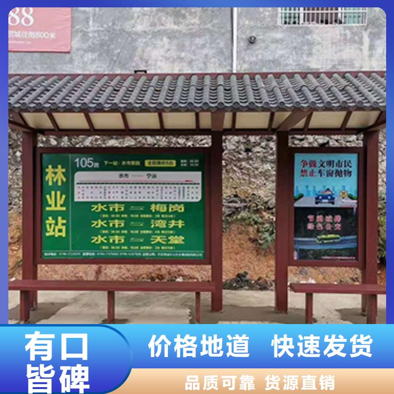 公交站台设计厂家报价<当地>经销商