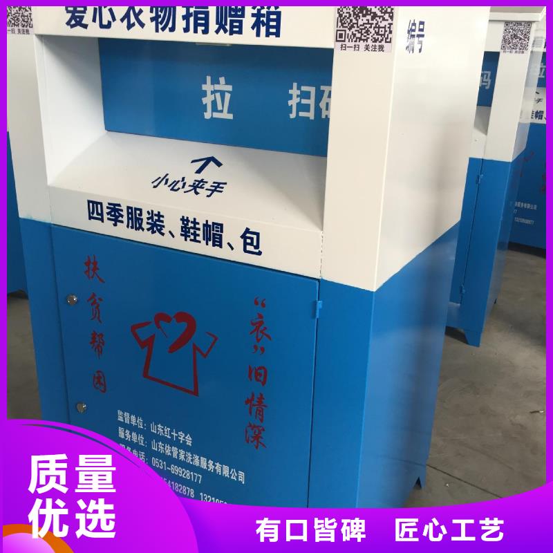 不锈钢旧衣回收箱优惠报价好产品价格低