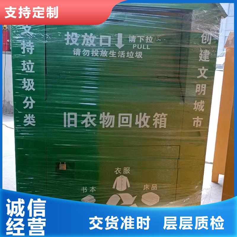 不锈钢旧衣回收箱值得信赖质检合格发货