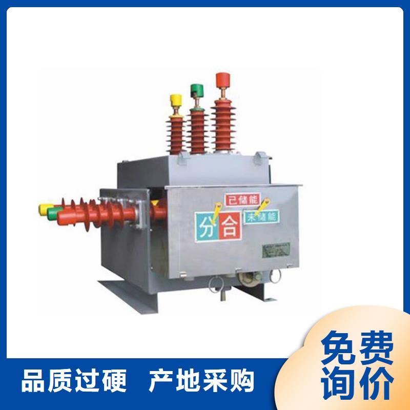 【真空断路器穿墙套管货到付款】实力优品