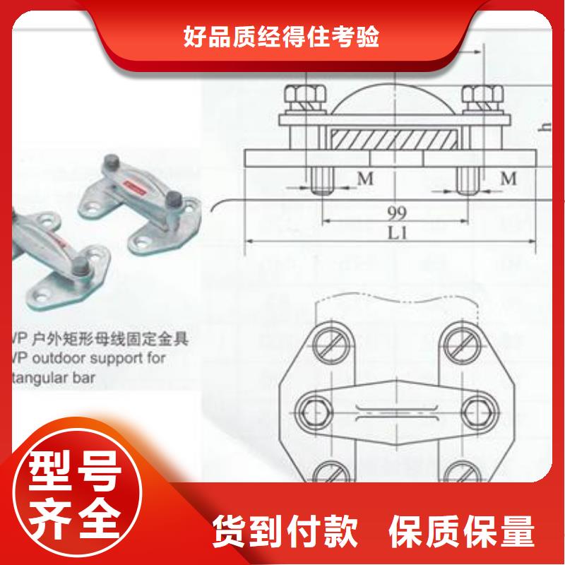 【母线金具固定金具用心服务】今年新款