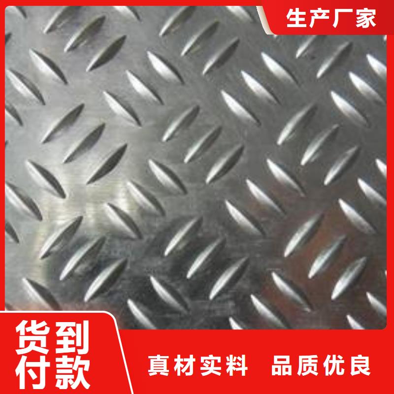铝板压花铝板源头采购同城供应商