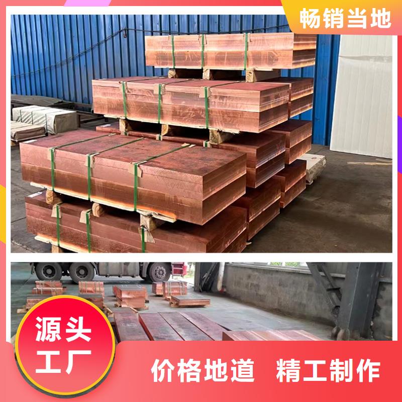 紫铜板_紫铜管生产型型号全价格低