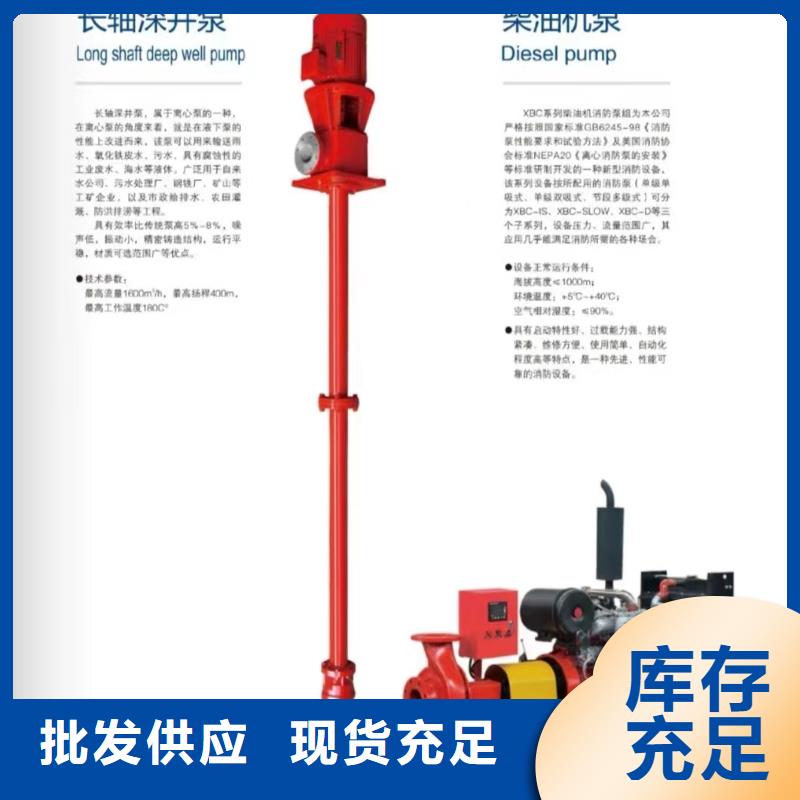 2025现货供应##消防泵##型号齐全免费获取报价