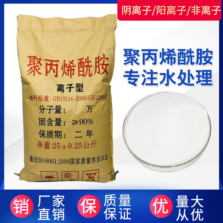 文昌市聚合氯化铝絮凝剂工厂直销