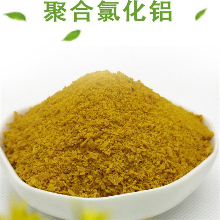 【pac阳离子聚丙烯酰胺质检合格发货】