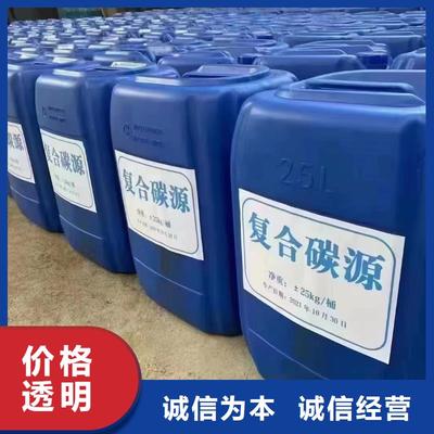 复合碳源【污水处理消泡剂】工艺成熟【本地】生产厂家