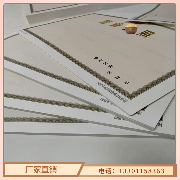 广东广州 当地 营业执照烫金纸生产厂家 定做厂家艺术品经营单位备案证明