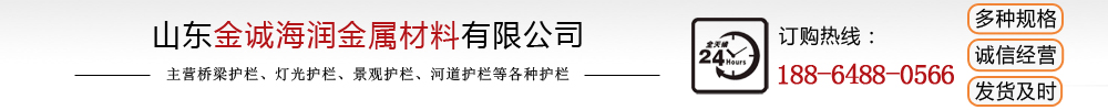 金诚海润金属材料有限公司