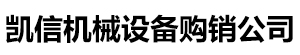 二手滚筒烘干机玻璃钢罐回收凯信机械有限公司